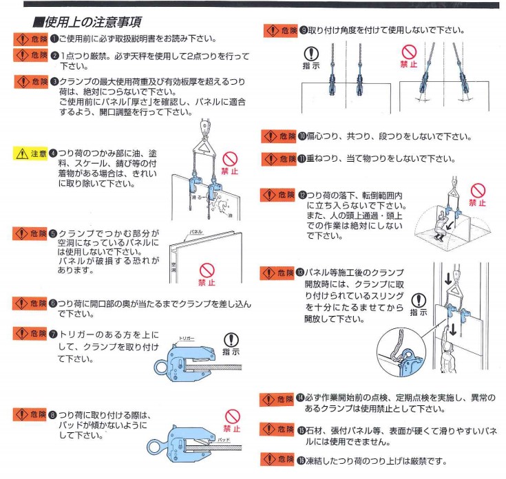 EWPA型面板專用無傷夾具使用注意事項